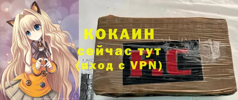 COCAIN Боливия  даркнет сайт  Зубцов 