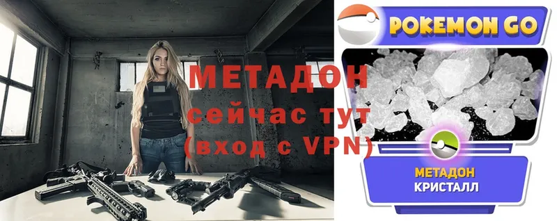 МЕТАДОН methadone  blacksprut   Зубцов 